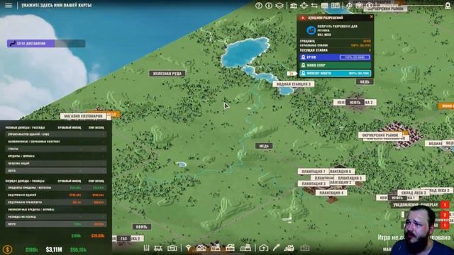 МЕДЬ В ДЕЛЕ Rise of Industry прохождение на русском #4 смотреть онлайн