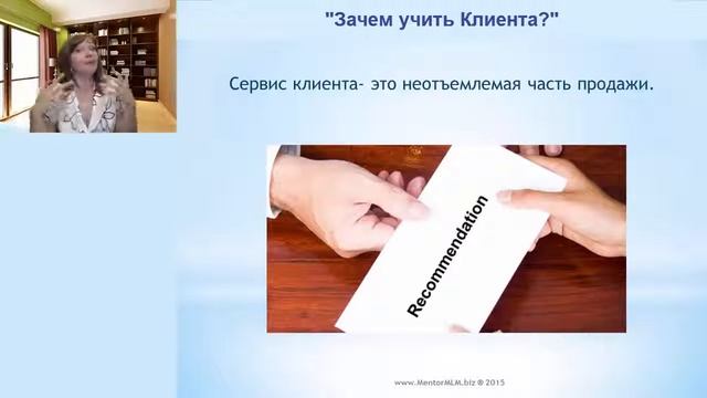 Зачем учить клиента - полезные рекомендации смотреть онлайн