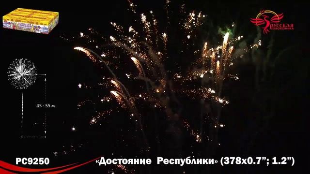 Фейерверк РС9250 "Достояние республики" (0,7", 1,2" х 378 залпов) смотреть онлайн