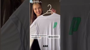 Эффект "Мой, Рэббит!"