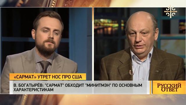 “Сармат“. Русский ответ смотреть онлайн