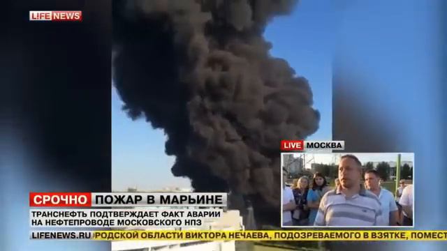 Пожар в Марьино: Нефть смотреть онлайн