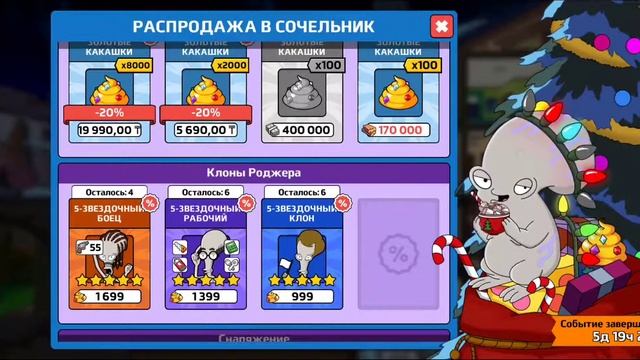 American Dad! Apocalypse soon. РАСПРОДАЖА В СОЧЕЛЬНИК / Американский ПАПАША / геймплей смотреть онлайн