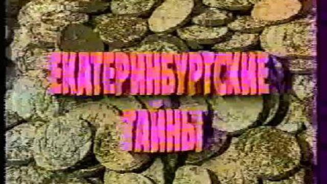 Фальшивая монета смотреть онлайн