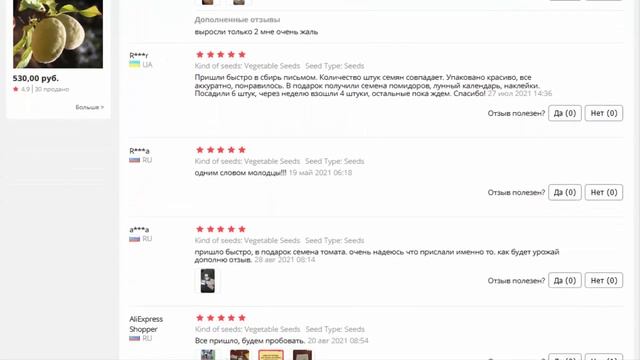 Семена Перец острый Халапеньо 10 ШТ смотреть онлайн