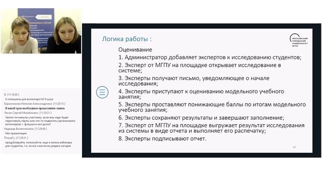 Вебинар «Первый тур очного этапа олимпиады «Я — профессионал» для организаторов и жюри от 01.02.201 смотреть онлайн