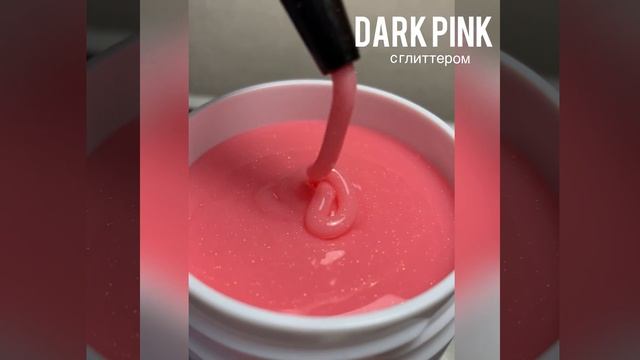 Каучуковая база Dark Pink с глиттером торговой марки GEL NAIL смотреть онлайн