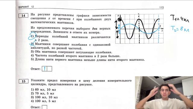 На рисунке представлены графики зависимости смещения х от времени t при колебаниях двух - №28802 смотреть онлайн