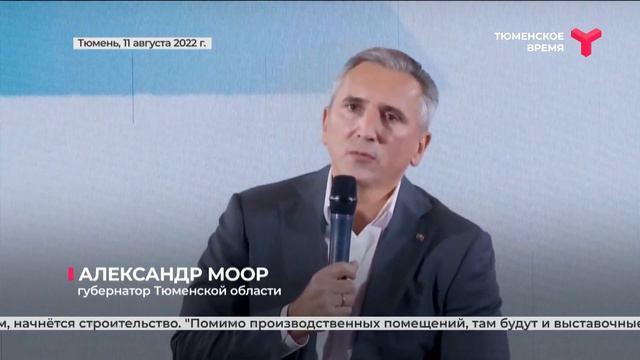 Александр Моор о промышленном парке "ДСК-500" смотреть онлайн