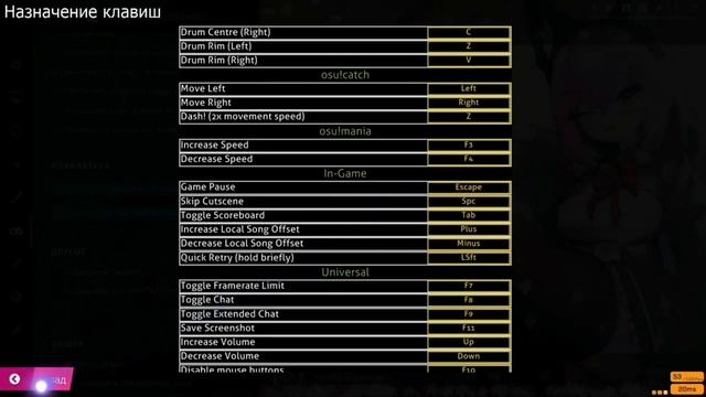 Как скачать, настроить и зарегистрироваться в osu с нуля? Без вирусов! смотреть онлайн