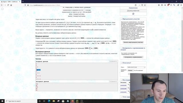 Решение задачи «1296A. Массив с нечетной суммой» с сайта codeforces.com на python смотреть онлайн