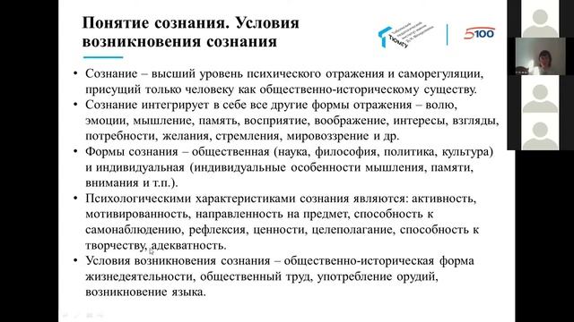 Вступительный экзамен для СПО: Основы педагогики и психологии смотреть онлайн
