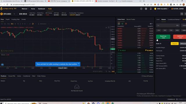 ApeX Pro - тестнет . Награда до 500$. Обзор и краткая инструкция. смотреть онлайн