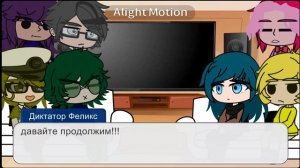 реакция 13 карт на Феликса Диктатора. 3/?