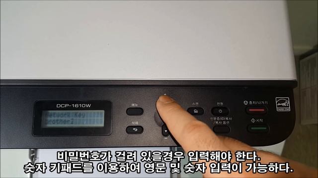 DCP 1610W 무선네트워크 설정 방법