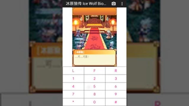 【JAVA GAMES】 冰原狼传 RPG Ice Wolf Biography China Rpg n73.jar - J2me Loader смотреть онлайн