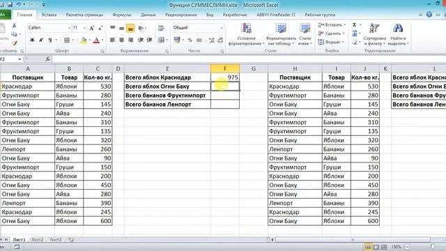 Excel функция СУММЕСЛИМН смотреть онлайн