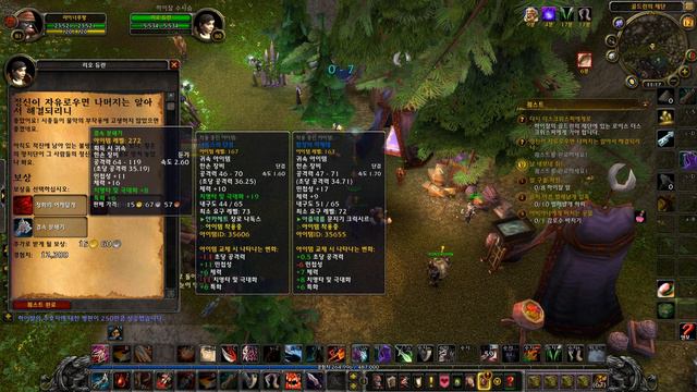 와우(WOW) 초보자 가이드 - 도적편(드레노어 버전) 62화 смотреть онлайн