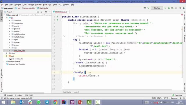 Java - получи чёрный пояс! 1. Введение в Стримы. FileWriter смотреть онлайн