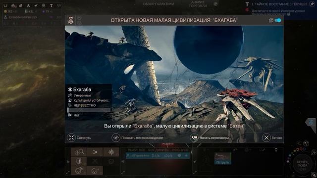Начало Великой империи! #2 - Endless Space 2 Gameplay Multiplayer смотреть онлайн