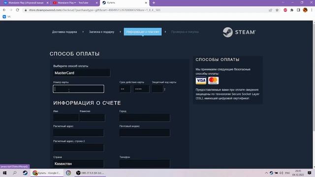 Как купить игру в подарок в Steam? смотреть онлайн