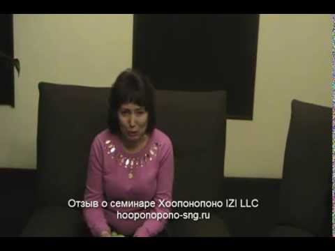 ХООПОНОПОНО, Результатов не пересчитать! IZI LLC смотреть онлайн