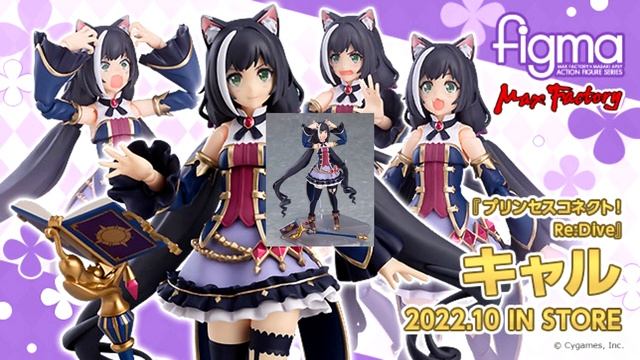 FIGMA KARYL [PRINCESS CONNECT! RE: DIVE] OFFICIAL PROMO IMAGES смотреть онлайн