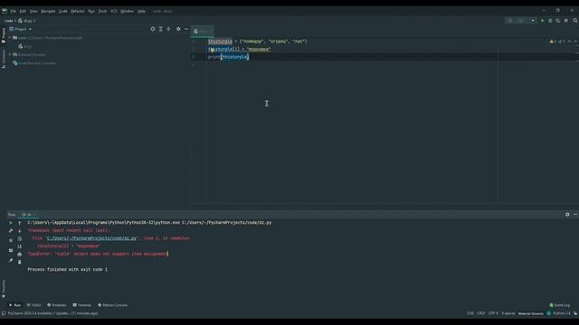Изучение Python. Кортежи смотреть онлайн