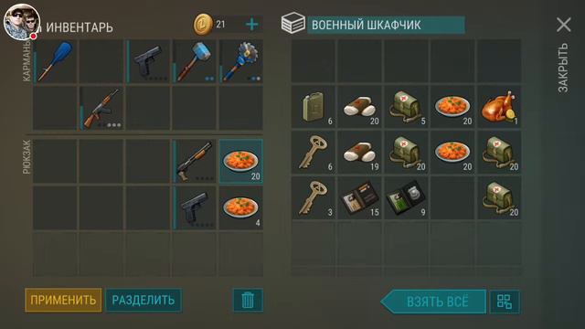 Last Day On Earth: Survival. Бункер альфа 4 этаж. Просто играю смотреть онлайн