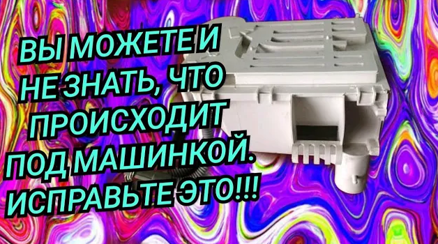 РАСПРОСТРАНЁННАЯ ПРИЧИНА ПОТЁКОВ ВОДЫ. ТЕЧЁТ СТИРАЛЬНАЯ МАШИНА ARDO ИЗ ДОЗАТОРА. смотреть онлайн