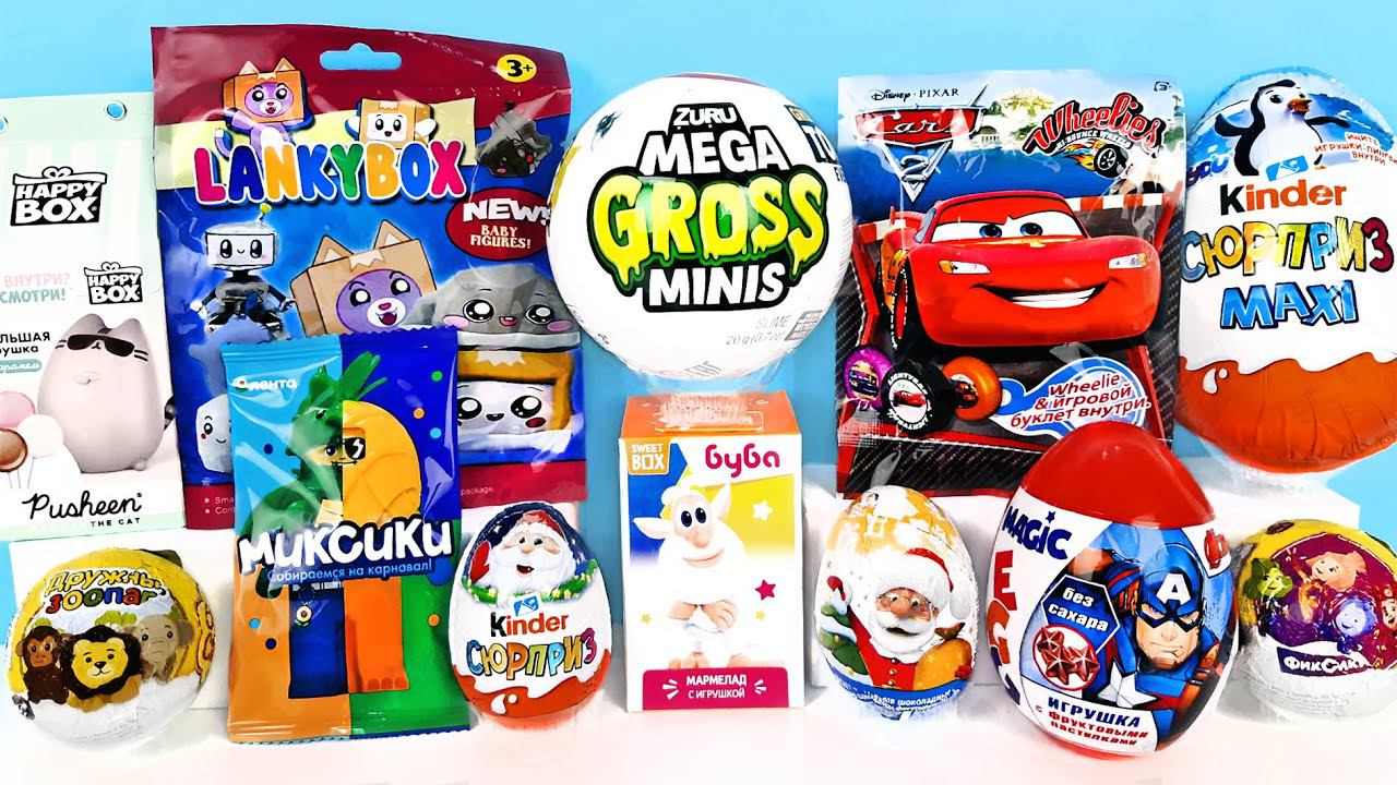 СЮРПРИЗ MIX! ZURU Mega Gross Minis, ТАЧКИ ДИСНЕЙ, Буба, Мстители Marvel Unboxing Kinder Surprise смотреть онлайн