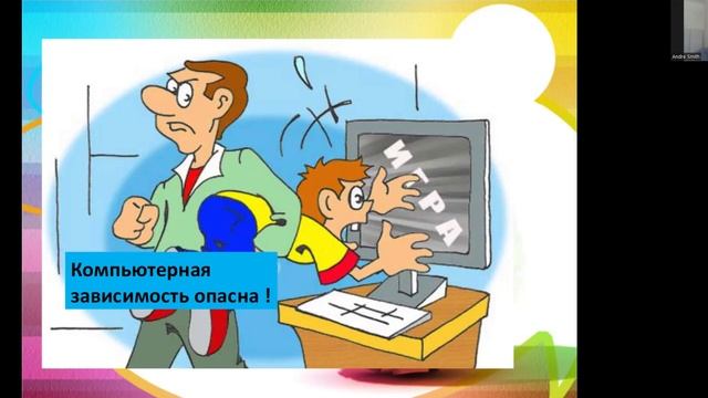 Компьютерная зависимость?