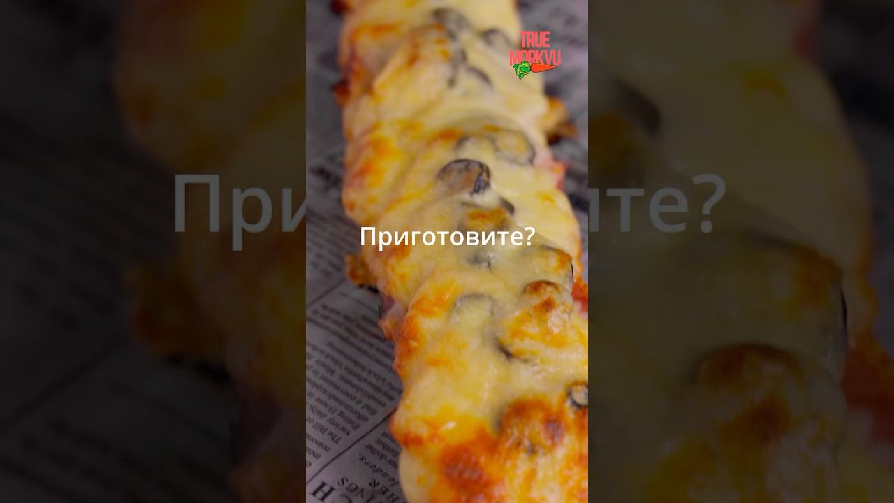 ОГРОМНЫЙ горячий бутерброд для очень голодных #shorts