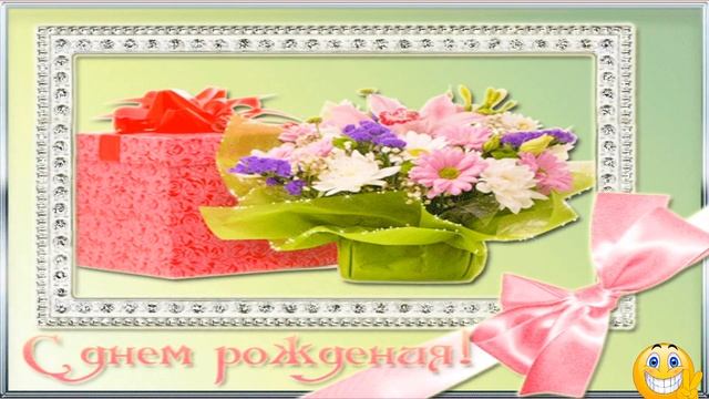 С ДНЕМ РОЖДЕНИЯ // ДЕНЬ РОЖДЕНИЯ В ИЮЛЕ // КРАСИВОЕ ПОЗДРАВЛЕНИЕ // КЛАССНАЯ ПЕСНЯ смотреть онлайн