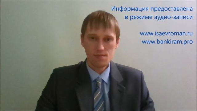 Для чего описывать бизнес-процессы? - Роман Исаев смотреть онлайн