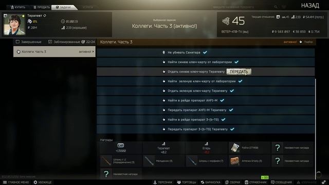 ⚫33 Как получить фиолетовую ключ карту / ESCAPE FROM TARKOV смотреть онлайн
