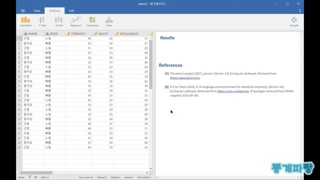 자모비를 활용한 기초통계 - (27) 윌콕슨 부호순위 검정(Wilcoxon Signed-Rank Test) смотреть онлайн