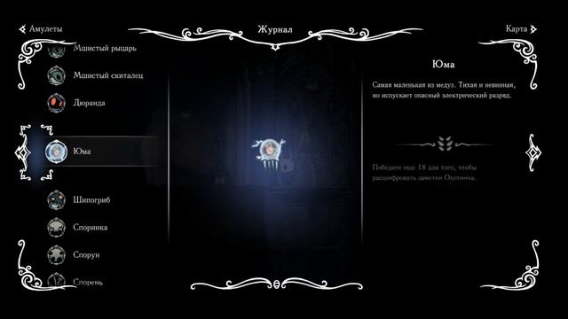 Прохождение игры Hollow Knight #33 миллибель и дом наслаждения смотреть онлайн