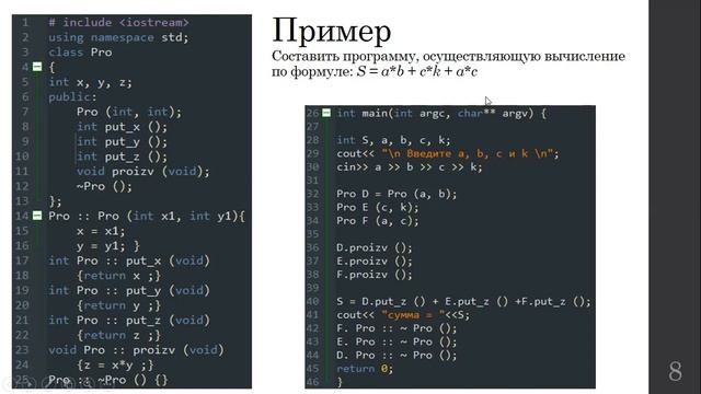 2Лекция С++ смотреть онлайн