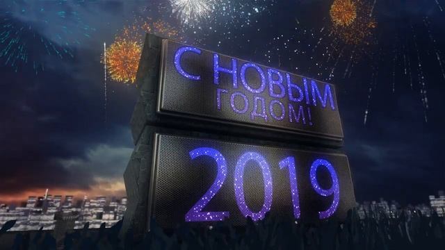 Хобби Холл поздравляет с Новым 2019-м годом!!! смотреть онлайн