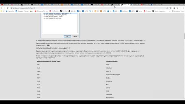 Ошибка 182 AMD смотреть онлайн