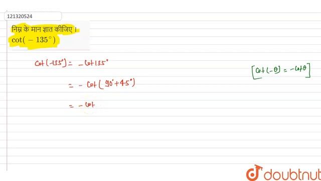 निम्न के मान ज्ञात कीजिए । `cot(-135^(@))` смотреть онлайн