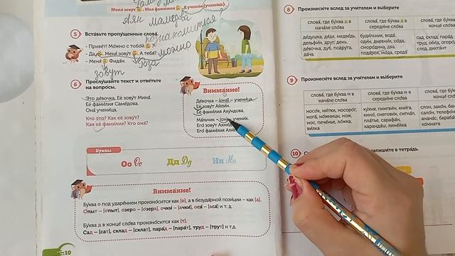 Rus dili. 5 sinif. urok 2. смотреть онлайн