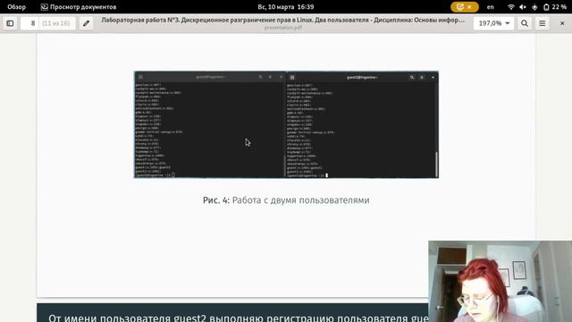 INFOSEC, лаб3, защита смотреть онлайн