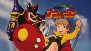 Макрон 1 (18-я серия) (японская версия Goshogun)