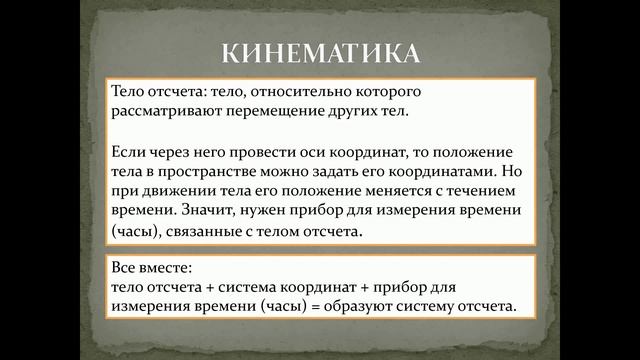 Лекции по физике смотреть онлайн