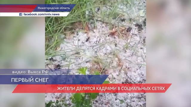 Снежная крупа выпала в районе Керженца смотреть онлайн