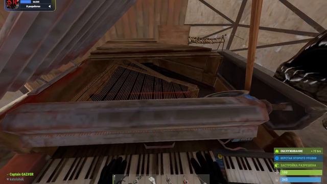 Rust бригада на пианино смотреть онлайн