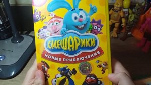 DVD диски по Смешарикам