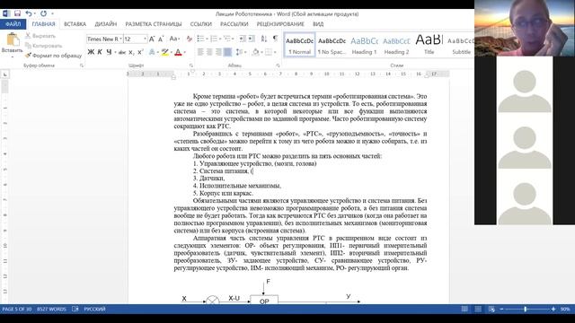 Робототехника Лекция 2